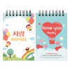 64절수첩[RS2/고급형]