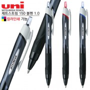 uni 제트스트림 150 볼펜 1.0