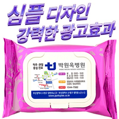 메탈트리 퍼플 캡형 물티슈 (20/25/30매)