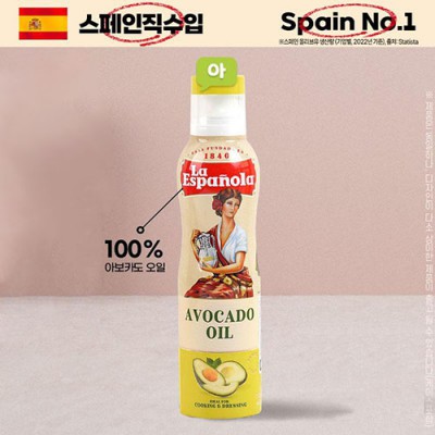 DO_(스페인No.1)에스파뇰라 스프레이200ml(아보카도오일)1P