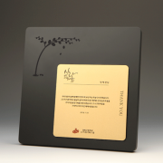 퇴임 송공 근속 승진 원목패 : E5115G