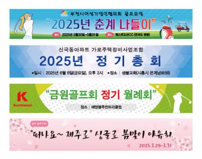 제작 현수막