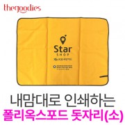 내맘대로 인쇄하는 폴리옥스포드 돗자리(소)