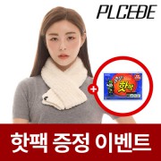 슬림 소프트 웜 머플러 [핫팩증정]