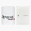 [송월타올] 좋은일만 가득하세요  1매+케이스 120g