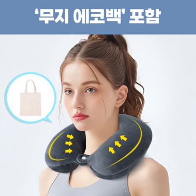 로페리아 부드러운 메모리폼 U자형 여행용 목베개,에코백포함(0215289)