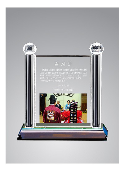 상패 7-20-3