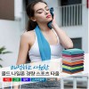 아이스 타올 스포츠타올 쿨타올 냉감 타올 쿨링 타올 스포츠 타월 쿨타월 냉감 수건 건식 타올 운동 타올 등산 타올 등산 수건 등산 타월 판촉 선물 답례품 사은품