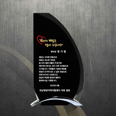 공로 위촉 재직 상패 DS12-25-1