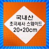초극세사/스웨이드/크리어천/다용도