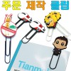 [비빅스] 캐릭터 클립