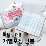팁키트 위생함 면봉 (화이트/블랙/민트 중 택 1)