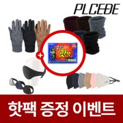 [핫팩증정] 스웨이드 터치 장갑+벨보아 넥워머+왕 귀마개+프리미엄 플씨드 방한 마스크 4종세트