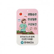 두께0.5t--종이방향제-한국보건소