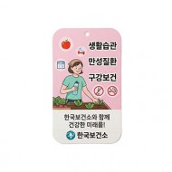 두께0.5t--종이방향제-한국보건소