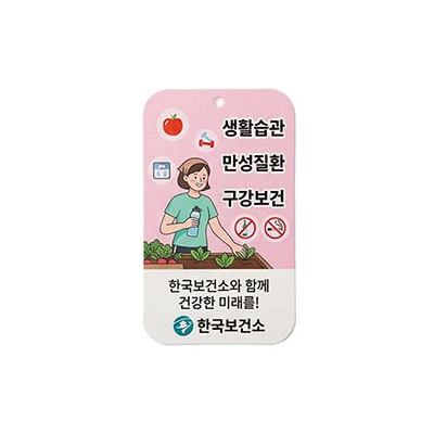 두께0.5t--종이방향제-한국보건소