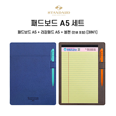 패드보드 A5 세트 [디자인등록]
