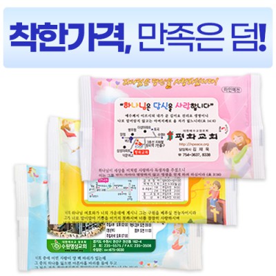 전용 하인예천 3종 물티슈 (10매)