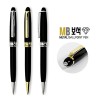 MB보석 메탈볼펜(1.0)