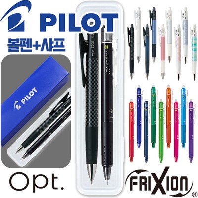 파이롯트 지워지는프릭션 볼펜0.5+옵트샤프0.5세트