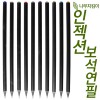 인젝션 보석연필 (컬러인쇄가능)