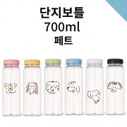 단지보틀 페트 700