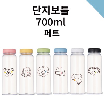 단지보틀 페트 700