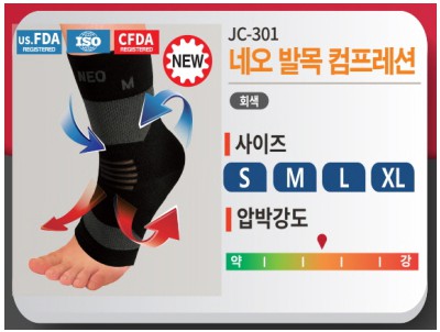 발목보호대