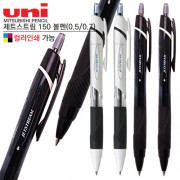 uni 제트스트림150볼펜