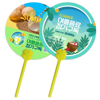 네잎클로버 막대팬시 (연두) 부채 150파이~190파이