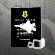 위촉 공로 임명 상패 DS12-26-2