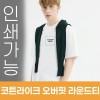 코튼라이크 오버핏 라운드티 주문제작 전사인쇄