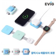 EVIG 큐브팝 3in1 휴대용 접이식 고속무선충전기(갤럭시+애플워치 호환)