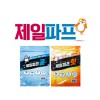 제일파프/핫파스/쿨파스/제일쿨핫파프/파스
