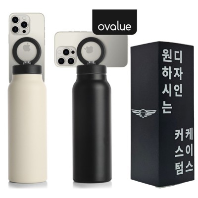 [굿즈 골드넬]오밸류 프리미엄 맥세이프(마그네틱) 텀블러 710ml
