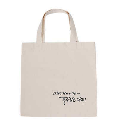 면10수 에코백 사각小 (280x280mm)