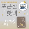 포근한핫팩(80g) (스티커부착가능)