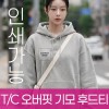 T/C 오버핏 기모 후드티 주문제작 전사인쇄