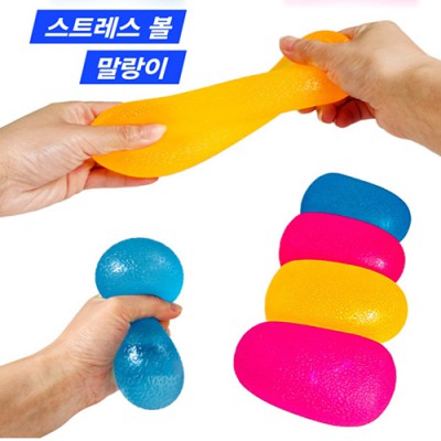 스트레스볼 말랑이 장난감 손운동