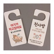 고리형-대-최고급 종이방향제-두께2t