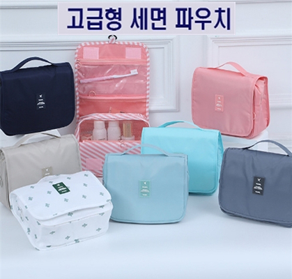 여행용파우치 (세면파우치)