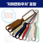 로페리아 PU 가죽 롱 네임택,지퍼면파우치세트(0215365)