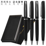 프리우스 금속볼펜 와이드케이스