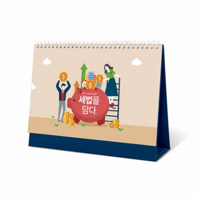2027년 탁상 달력 세법을 담다 260x190