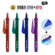 스테플러 리무버+봉투칼(2IN1)