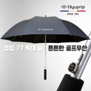 협립 77 특대 늄 튼튼한 골프우산