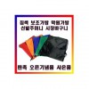 보조가방 신발주머니 학원가방 스포츠백 짐쌕