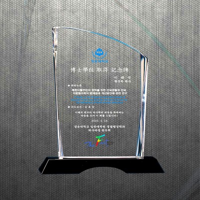 공로 임명 재직 상패 DS12-36-2