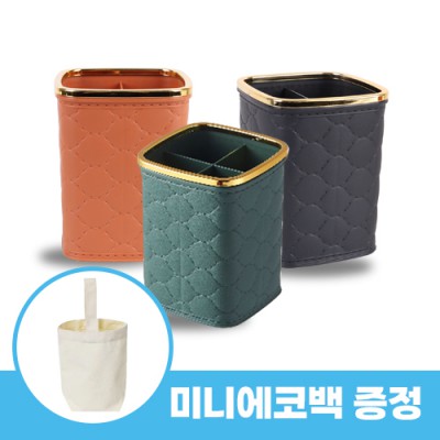 로페리아 경량 심플 가죽 플라스틱 펜꽂이필통 화장 브러쉬 수납함(사각)_미니에코백포함(0215255)
