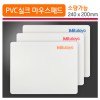 PVC실크마우스패드 (240x200)